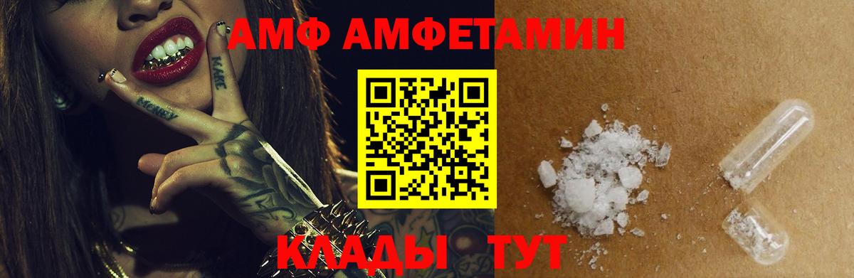 АМФЕТАМИН Розовый Кудымкар