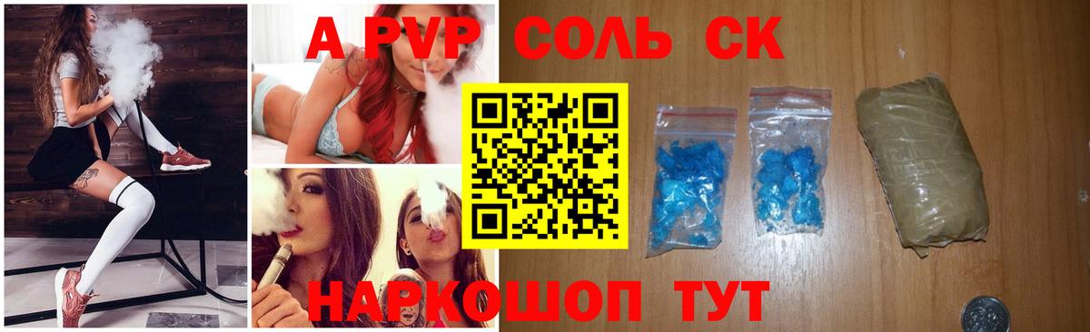 A PVP Crystall  A PVP СК КРИС  Кудымкар 