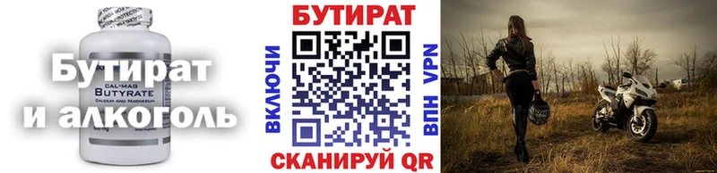Бутират оксибутират Кудымкар