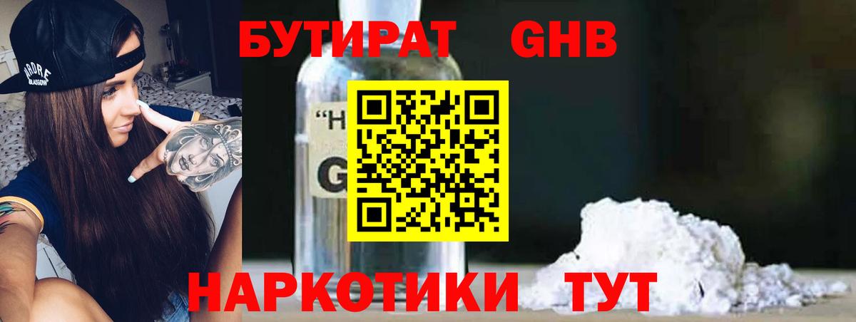 Бутират бутандиол Кудымкар