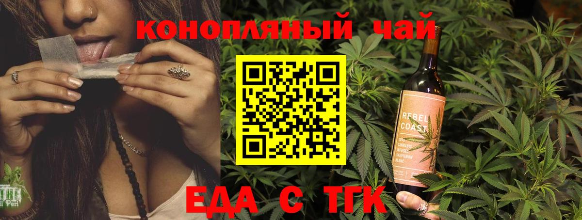 Печенье с ТГК конопля  Вход с VPN  Кудымкар 