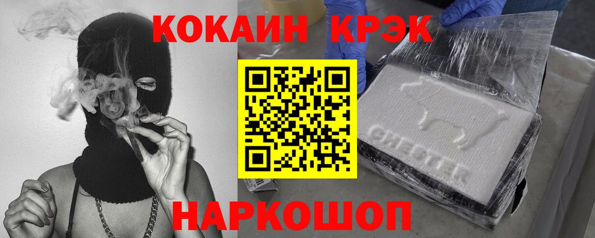 Кудымкар  COCAIN Эквадор  КОКАИН VHQ  Вход с VPN 