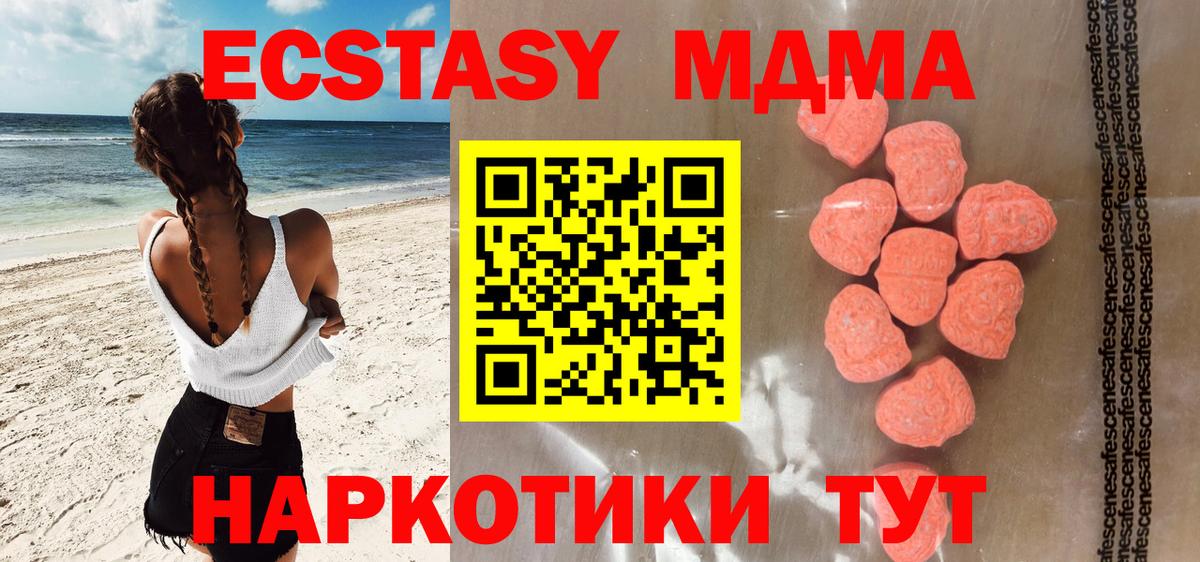 Ecstasy ешки  Экстази 99%  Кудымкар 