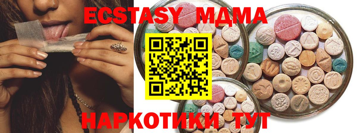 ЭКСТАЗИ  Ecstasy TESLA  Вход с VPN  Кудымкар  ЭКСТАЗИ MDMA 
