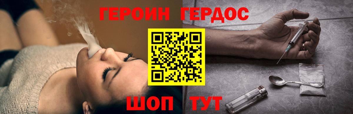 Героин  Кудымкар  Героин афганец 