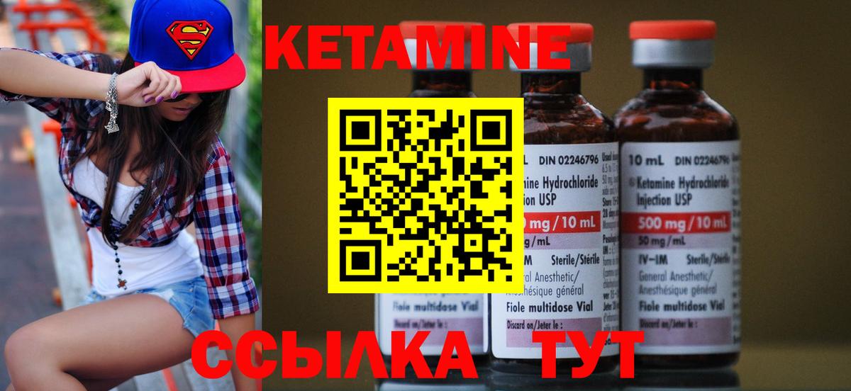 Кетамин ketamine  КЕТАМИН ketamine  Кудымкар  Вход с VPN 