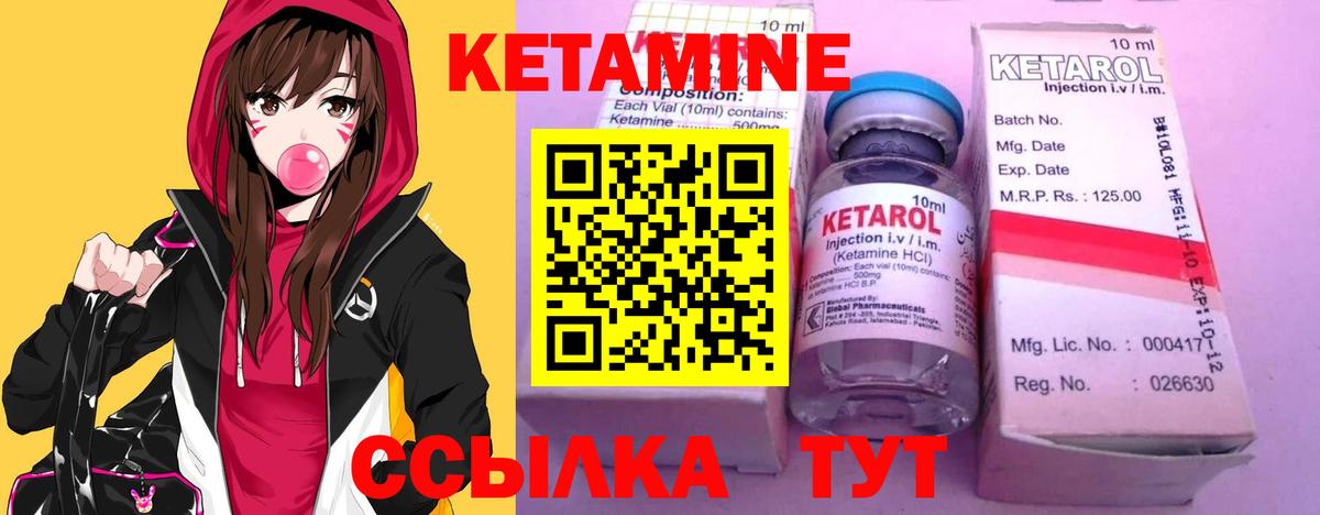 Кетамин VHQ Кудымкар