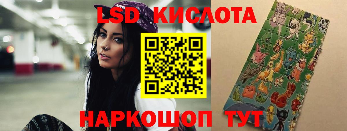ЛСД экстази ecstasy  LSD-25 экстази кислота  Кудымкар 