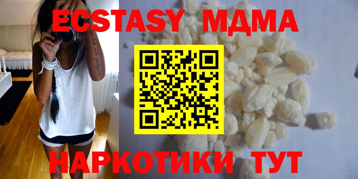 Кудымкар  MDMA  Вход с VPN  MDMA кристаллы 