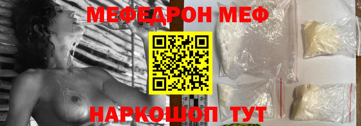 Кудымкар  Меф кристаллы  МЯУ-МЯУ  Вход с VPN 