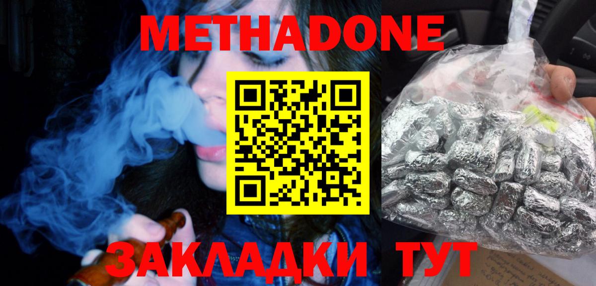 Метадон кристалл  МЕТАДОН белоснежный  Кудымкар  Вход с VPN 