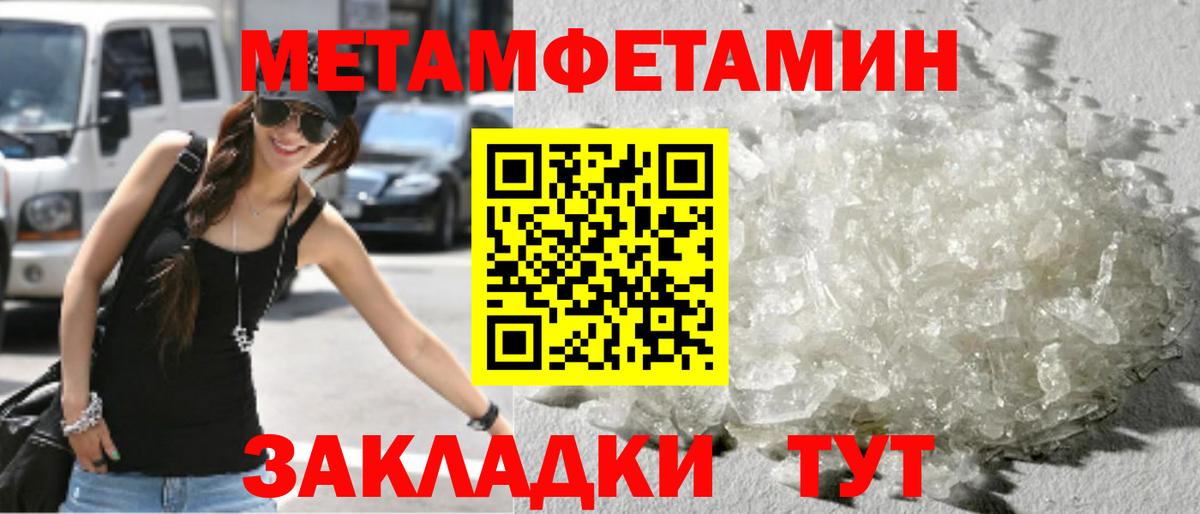Первитин Декстрометамфетамин 99.9%  Метамфетамин  Кудымкар  Первитин Декстрометамфетамин 99.9% 