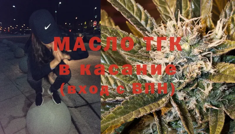 Дистиллят ТГК гашишное масло  Кудымкар 