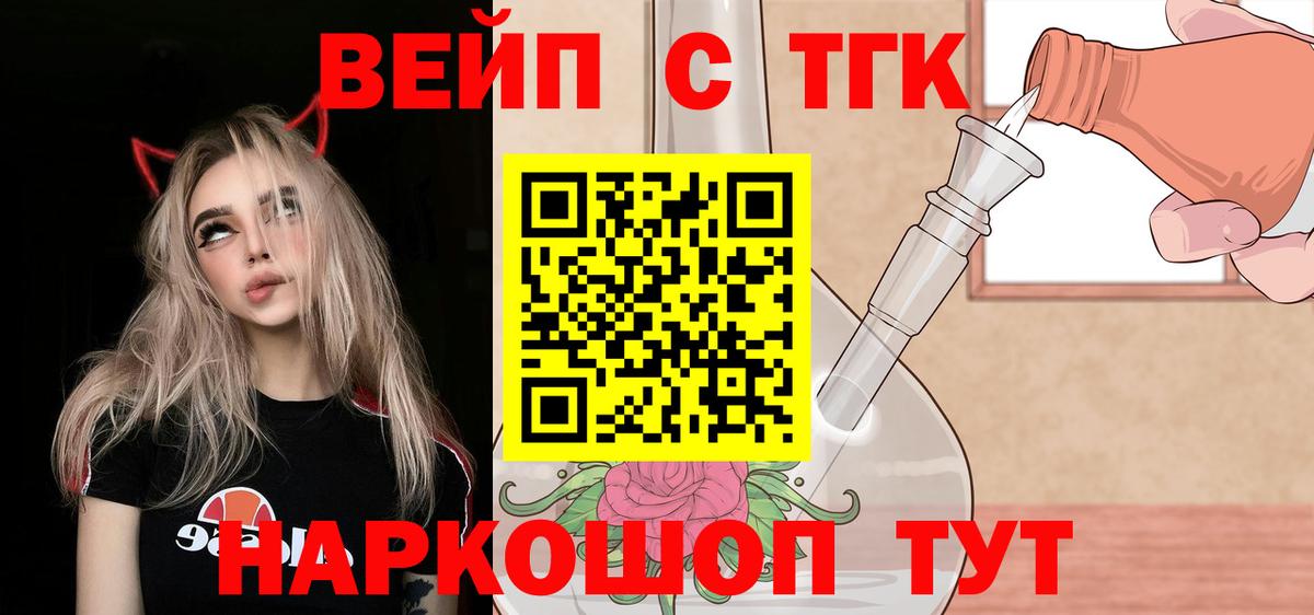 ТГК THC oil  Дистиллят ТГК Wax  купить наркоту  Вход с VPN  Кудымкар 