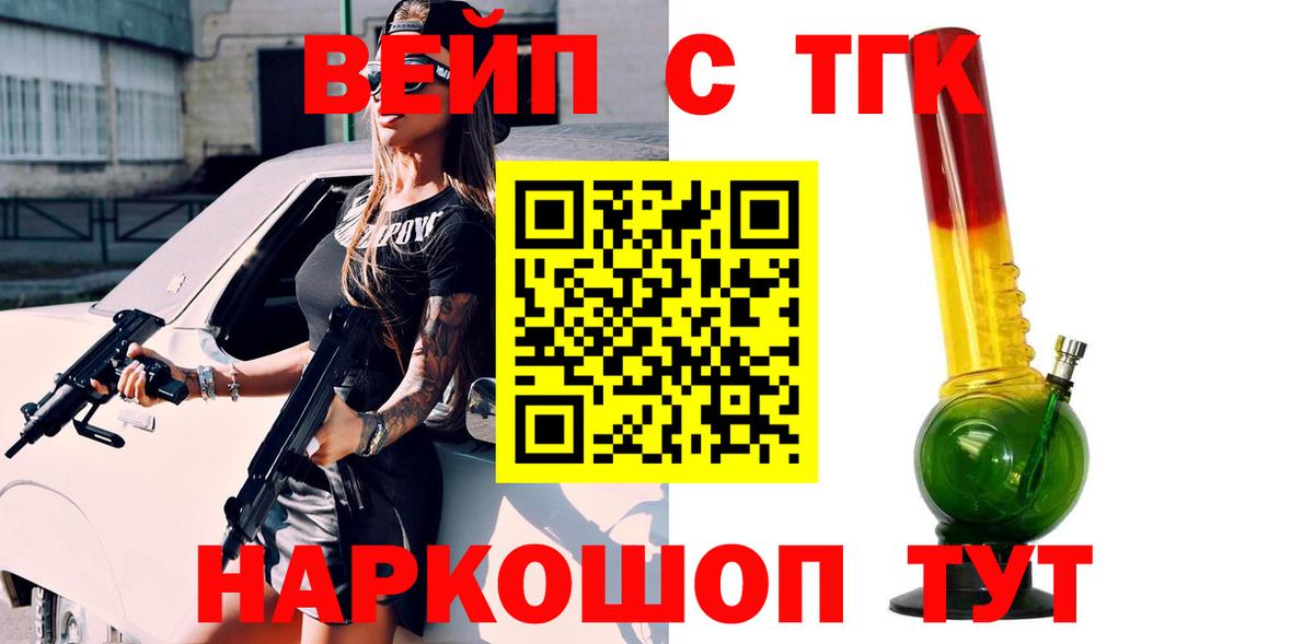 Дистиллят ТГК вейп Кудымкар