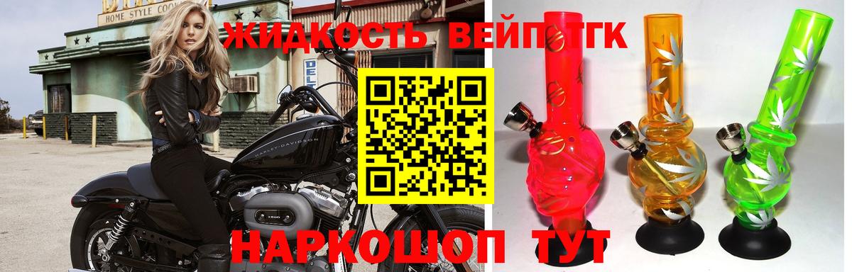 KRAKEN ONION  Кудымкар  ТГК жижа  ТГК Wax 