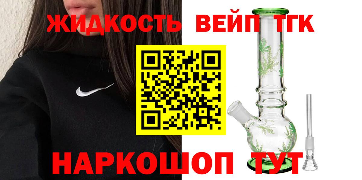 ТГК жижа Кудымкар